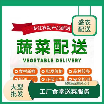 深圳平湖生鮮蔬菜批發與食堂配送服務全指南