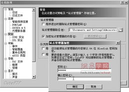 常見軟件加密寶典之五 網(wǎng)絡(luò)信息與管理加密——網(wǎng)絡(luò)與信息安全軟件開發(fā)